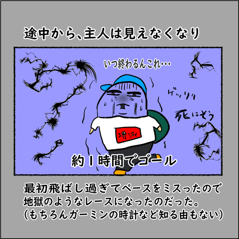 おばランナー②_009