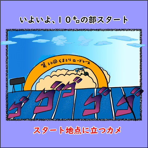 ランナーであるために③_002