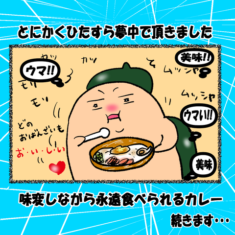カレー③_007