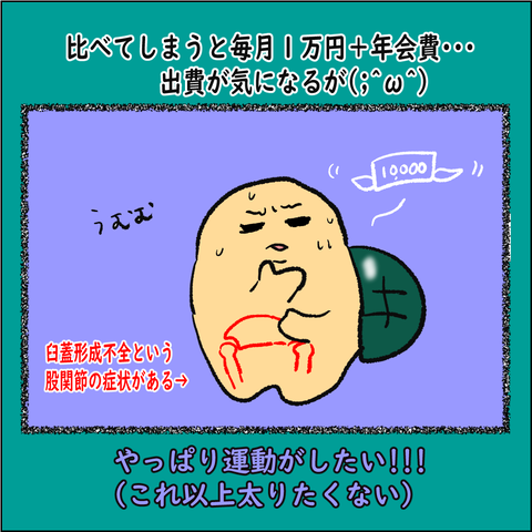 ランナーであるために⑥_006