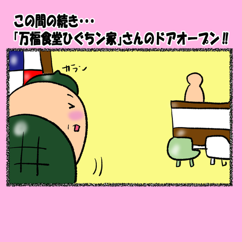 万福カレー②_002