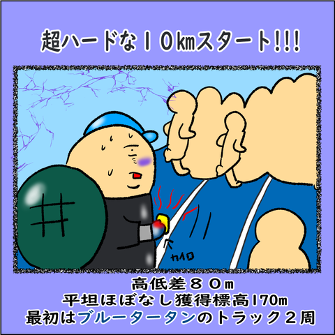 ランナーであるために④_002