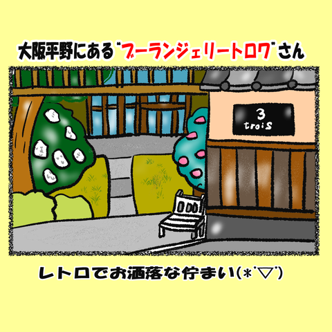 カメ日和4④_002