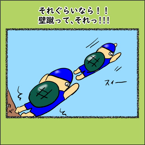 ランナーであるために8_005