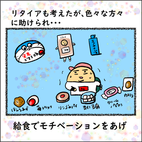 ランナーであるために4_003
