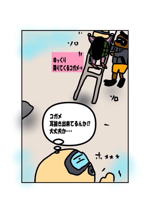 沖縄旅行⑪_002