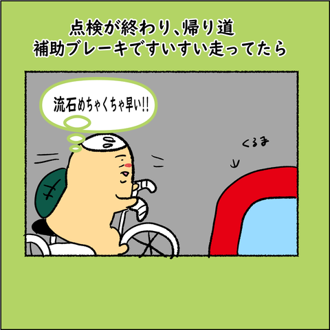 おばランナー④_008