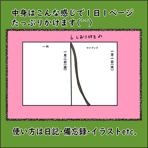 マイブック①_003