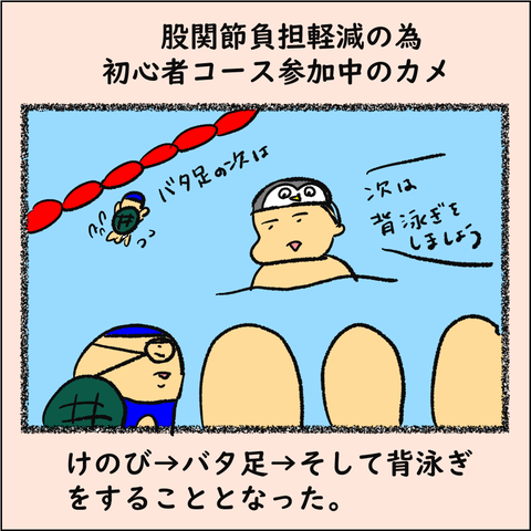 ランナーであるために⑩_001