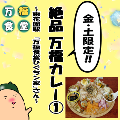 カレー①_001