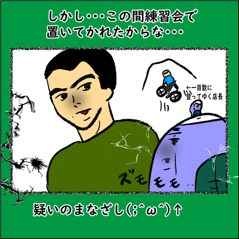 おばランナー⑪_007