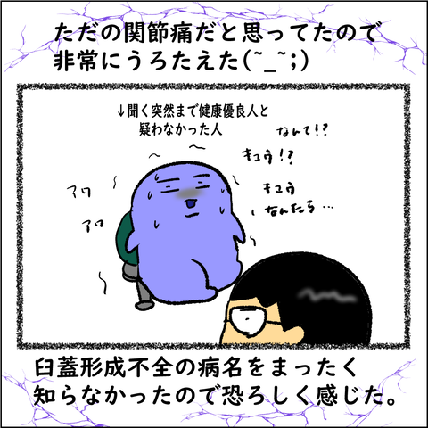 ランナーであるために➀_004