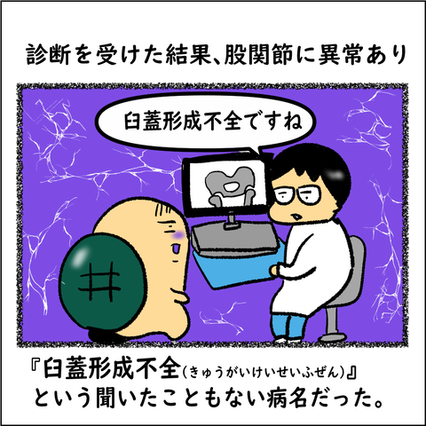 ランナーであるために➀_003