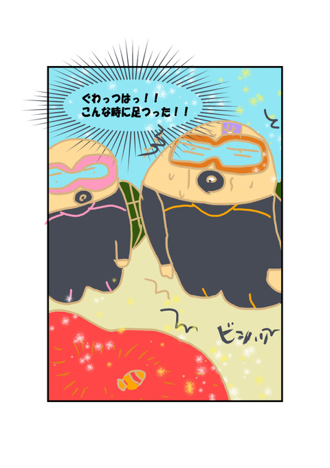 沖縄旅行⑫_009