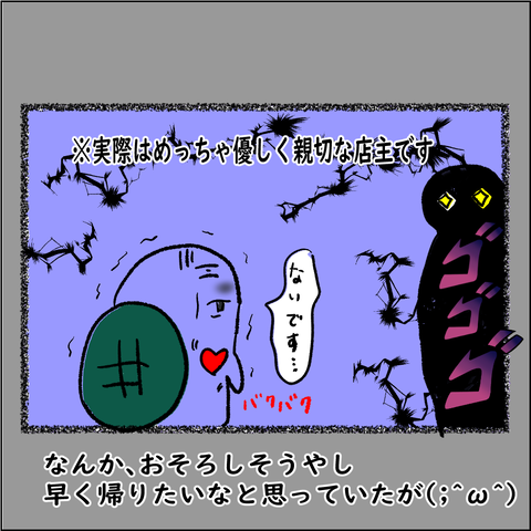 おばランナー④_003