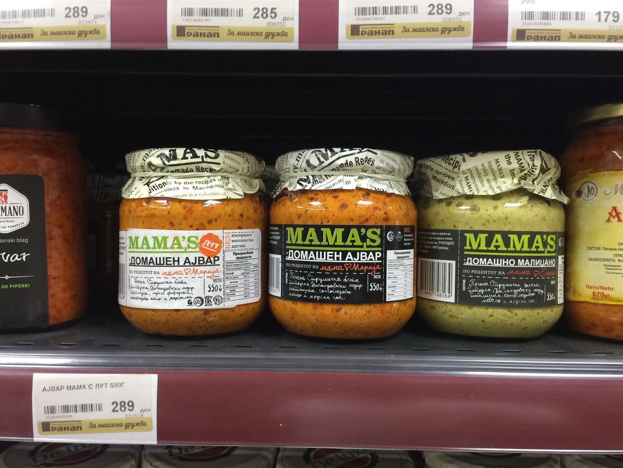 マケドニア土産 食べ物 飲み物編 北マケドニア ゆっくりせいかつ マケドニア土産 食べ物 飲み物編 北マケドニア ゆっくりせいかつ