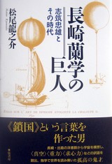 鷲見洋一 百科全書 と世界図絵 読みました アリストテレスな時間