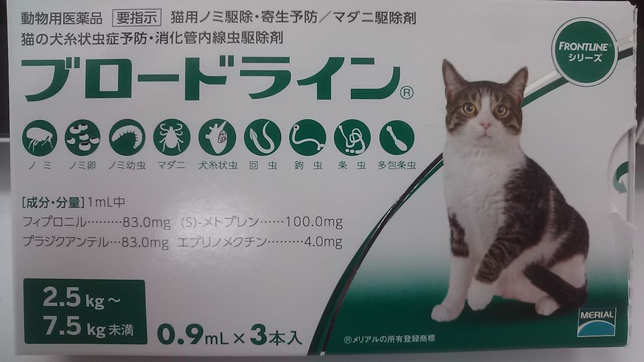 新製品 はな犬猫病院の徒然blog 新製品 はな犬猫病院の徒然blog