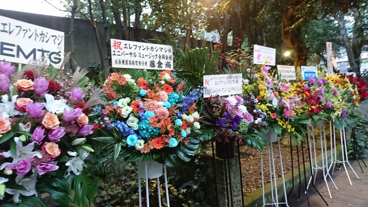 2016.9.17「日比谷野外大音楽堂 2016」ライブレポート（一日目） 俺たちのエレカシ（エレカシ専用ブログ）