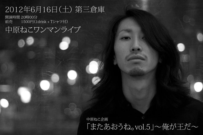 中原ねこ企画 10年 13年 あふれる 中原ねこ Official Blog 中原ねこ企画 10年 13年 あふれる 中原ねこ Official Blog
