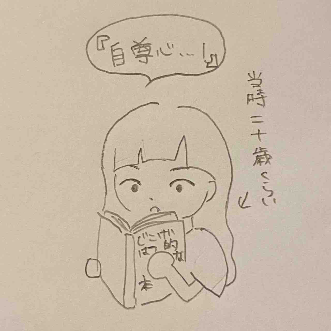 自己肯定感の強い夫 自尊心の低い妻 の当たり前 自己肯定感の強い夫 自尊心の低い妻 自己肯定感の強い夫 自尊心の低い妻 の当たり前 自己肯定感の強い夫 自尊心の低い妻