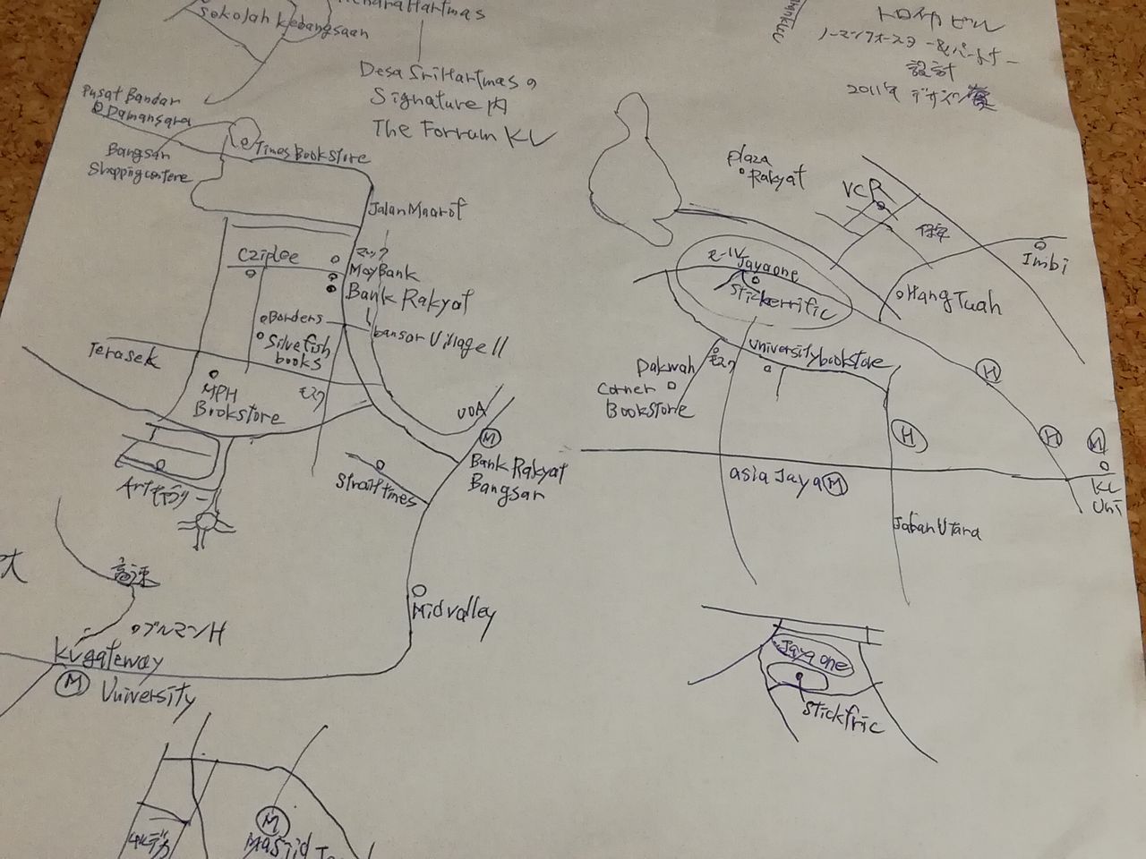 手書き地図から始まる旅 1枚のメモが世界を変えた