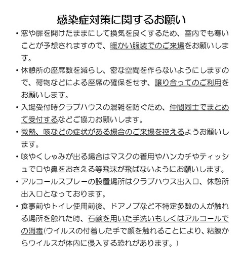 感染症