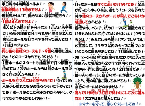 小冊子カナ