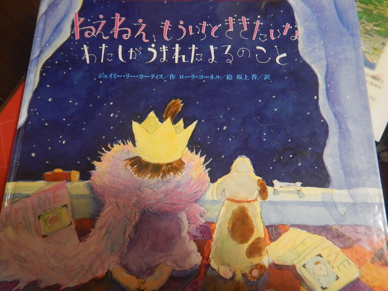 4月4日は養子の日 5人家族になりました 特別養子縁組への道 そして真実告知 4月4日は養子の日 5人家族になりました 特別養子縁組への道 そして真実告知