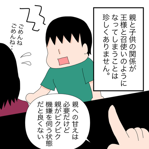 イラスト3