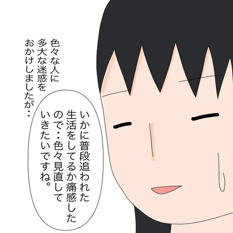 イラスト4