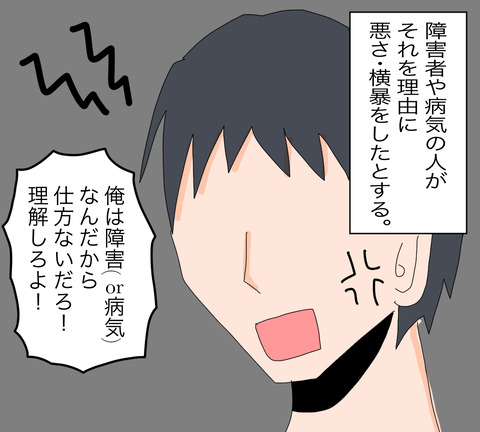 イラスト