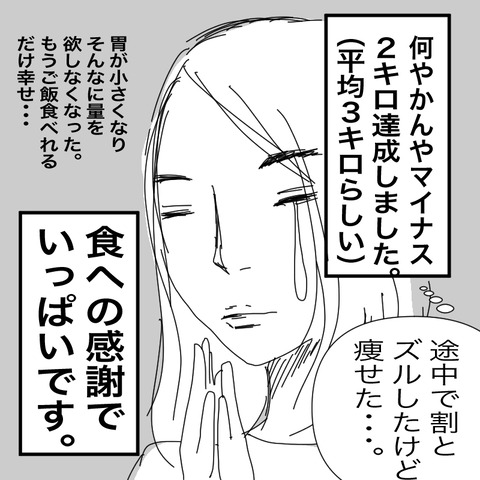 イラスト8