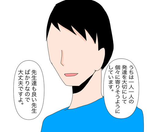 イラスト3