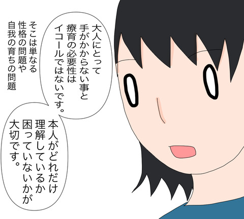イラスト5