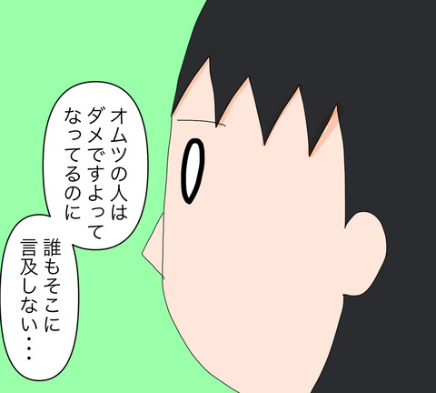 イラスト3