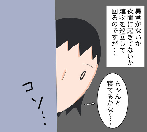 イラスト2