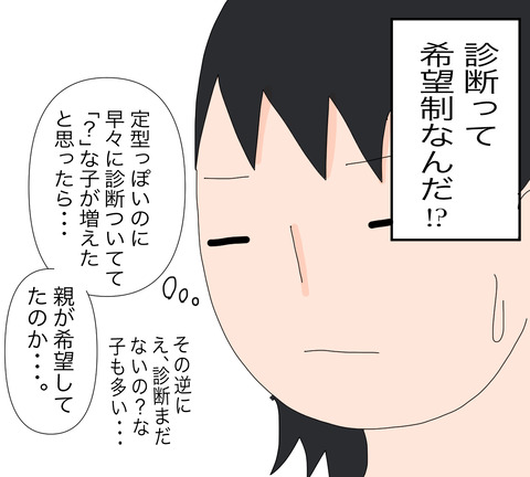 イラスト7