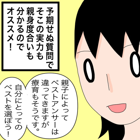 イラスト4