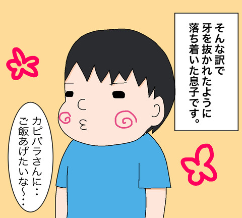 イラスト4