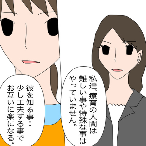 イラスト5