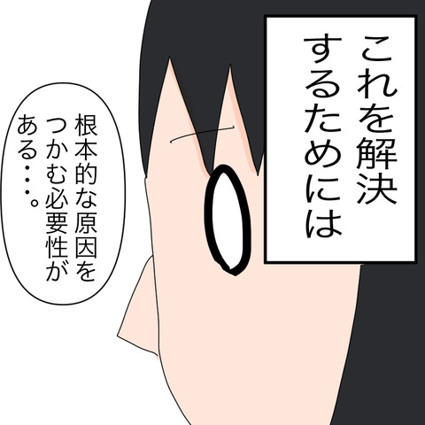 イラスト4