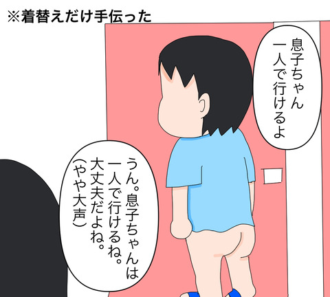 イラスト3