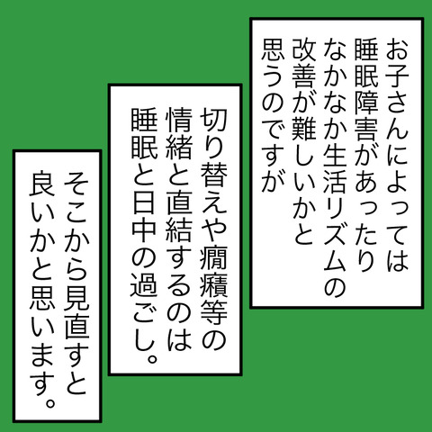 イラスト9