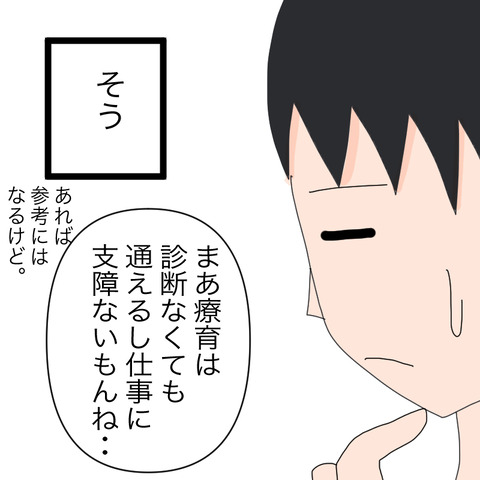 イラスト11