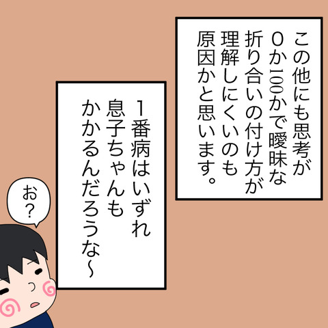 イラスト9