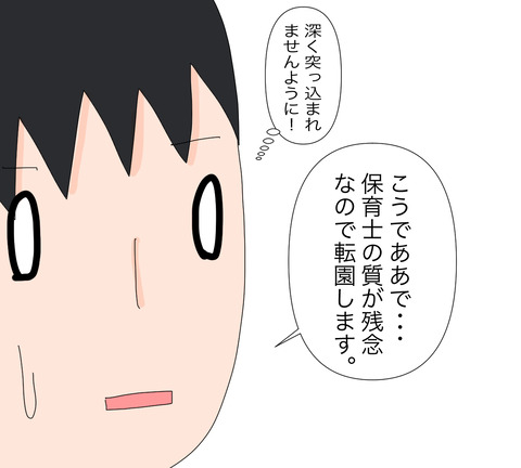 イラスト2