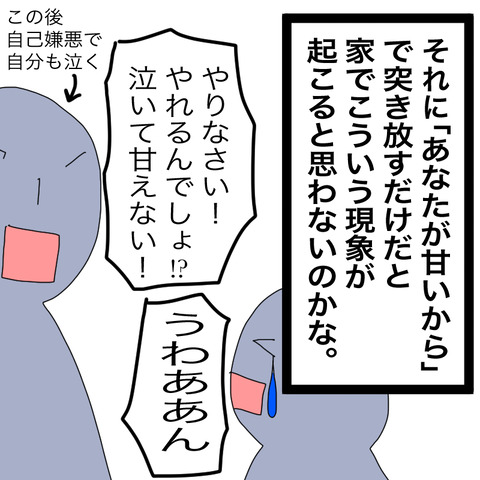 イラスト7