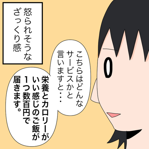 イラスト6