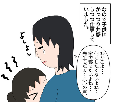 イラスト4